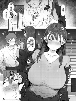 [えこひいき]えろびいき_016
