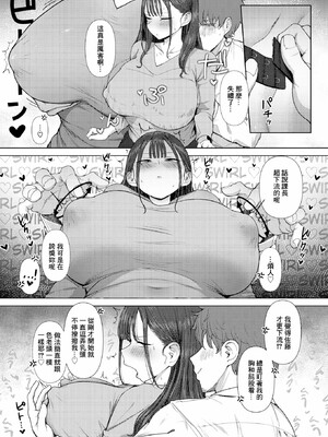 [えこひいき]えろびいき_018