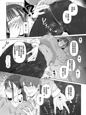 [えこひいき]えろびいき_020