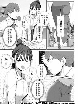 [えこひいき]えろびいき_034