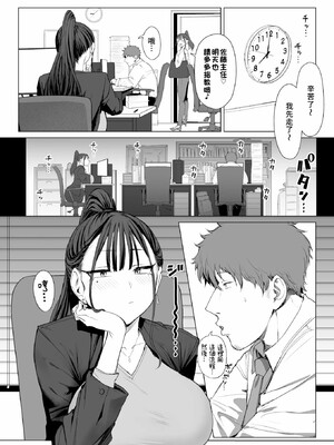[えこひいき]えろびいき_039
