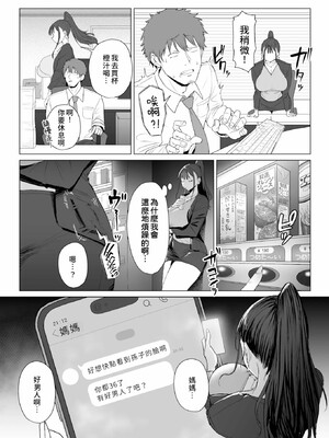 [えこひいき]えろびいき_040
