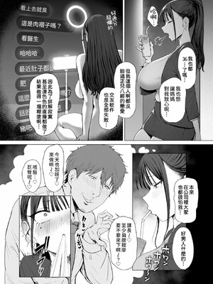 [えこひいき]えろびいき_041