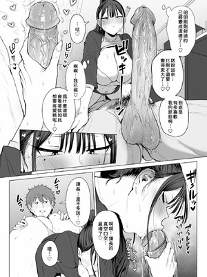 [えこひいき]えろびいき_055