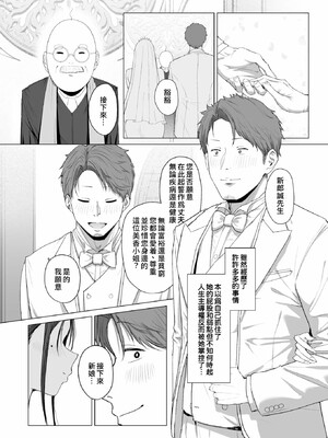 [えこひいき]えろびいき_073