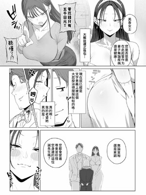 [えこひいき]えろびいき_074