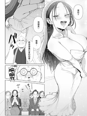 [えこひいき]えろびいき_075