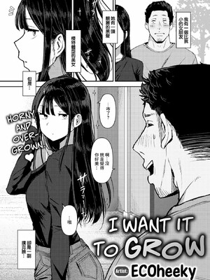 [えこひいき]えろびいき_080