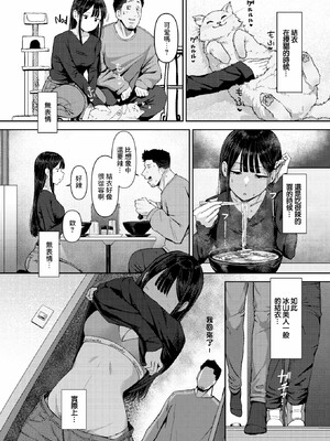[えこひいき]えろびいき_081