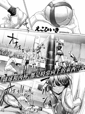 [えこひいき]えろびいき_104
