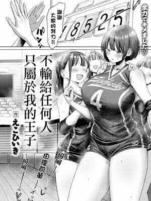 [えこひいき]えろびいき_105