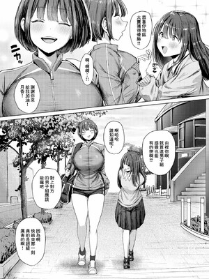 [えこひいき]えろびいき_107