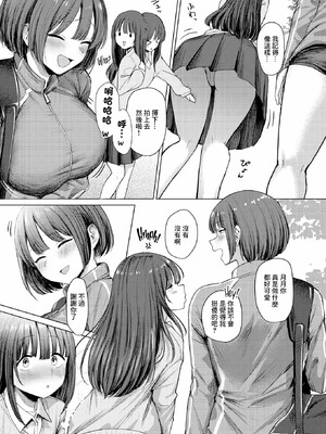 [えこひいき]えろびいき_108