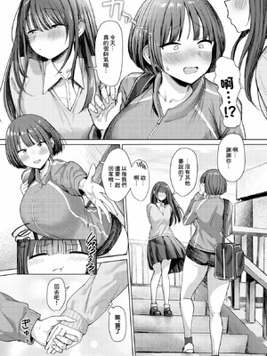 [えこひいき]えろびいき_110