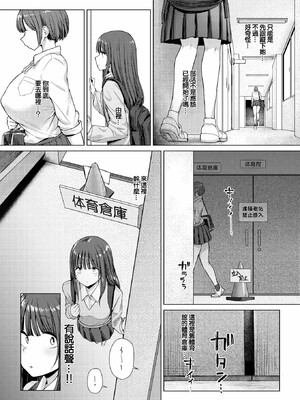 [えこひいき]えろびいき_113