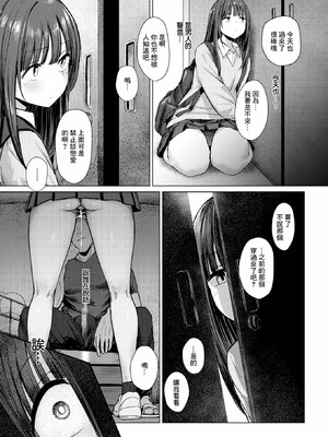 [えこひいき]えろびいき_114