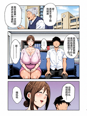[全彩乱涂机上色][ゴールデンバズーカ (ガガーリン吉)] いちばん身近でエロい雌みゆき2 ～母だけど、息子と禁欲はじめます。～ (オリジナル) [DL版][lawelss个人重嵌][無修正]_0002