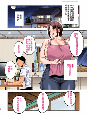 [全彩乱涂机上色][ゴールデンバズーカ (ガガーリン吉)] いちばん身近でエロい雌みゆき2 ～母だけど、息子と禁欲はじめます。～ (オリジナル) [DL版][lawelss个人重嵌][無修正]_0011