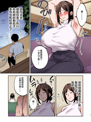 [全彩乱涂机上色][ゴールデンバズーカ (ガガーリン吉)] いちばん身近でエロい雌みゆき2 ～母だけど、息子と禁欲はじめます。～ (オリジナル) [DL版][lawelss个人重嵌][無修正]_0012