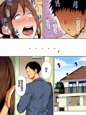 [全彩乱涂机上色][ゴールデンバズーカ (ガガーリン吉)] いちばん身近でエロい雌みゆき2 ～母だけど、息子と禁欲はじめます。～ (オリジナル) [DL版][lawelss个人重嵌][無修正]_0045