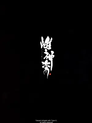 [全彩乱涂机上色][Type-G (イシガキタカシ)] 雌神楽 -フェイト編- 1-5 [guyxyz個人重嵌] [無修正]_00176