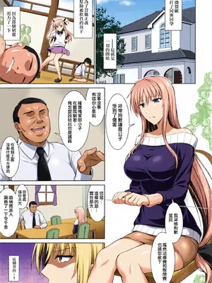 [全彩乱涂机上色][Type-G (イシガキタカシ)] 雌神楽 -フェイト編- 1-5 [guyxyz個人重嵌] [無修正]_00005