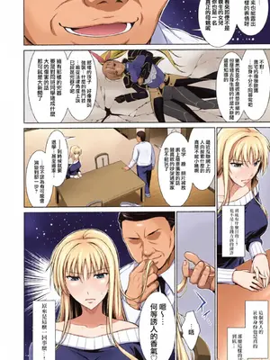 [全彩乱涂机上色][Type-G (イシガキタカシ)] 雌神楽 -フェイト編- 1-5 [guyxyz個人重嵌] [無修正]_00006
