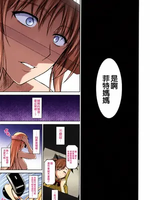 [全彩乱涂机上色][Type-G (イシガキタカシ)] 雌神楽 -フェイト編- 1-5 [guyxyz個人重嵌] [無修正]_00117