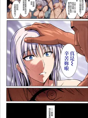 [全彩乱涂机上色][Type-G (イシガキタカシ)] 雌神楽 -フェイト編- 1-5 [guyxyz個人重嵌] [無修正]_00134