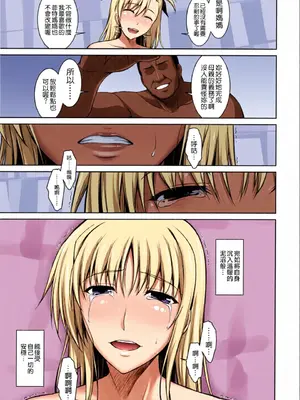 [全彩乱涂机上色][Type-G (イシガキタカシ)] 雌神楽 -フェイト編- 1-5 [guyxyz個人重嵌] [無修正]_00135