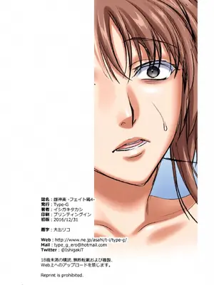 [全彩乱涂机上色][Type-G (イシガキタカシ)] 雌神楽 -フェイト編- 1-5 [guyxyz個人重嵌] [無修正]_00138