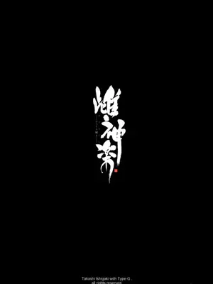 [全彩乱涂机上色][Type-G (イシガキタカシ)] 雌神楽 -フェイト編- 1-5 [guyxyz個人重嵌] [無修正]_00139