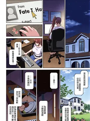 [全彩乱涂机上色][Type-G (イシガキタカシ)] 雌神楽 -フェイト編- 1-5 [guyxyz個人重嵌] [無修正]_00154