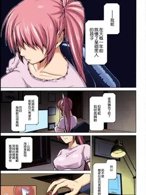 [全彩乱涂机上色][Type-G (イシガキタカシ)] 雌神楽 -フェイト編- 1-5 [guyxyz個人重嵌] [無修正]_00155