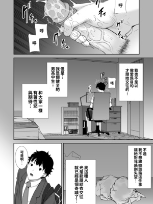 [DOLL PLAY (黒巣ガタリ)] かのまましんどろーむ1-2 眼鏡あり.ver_010