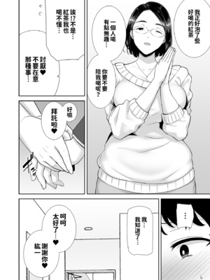 [DOLL PLAY (黒巣ガタリ)] かのまましんどろーむ1-2 眼鏡あり.ver_012
