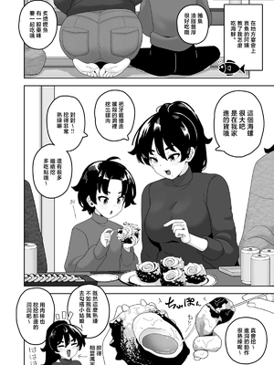 [笹乃葉とろ] おかあさん世代の年上ママさんと生Hして孕ませちゃう本3 [中国翻訳]_0013