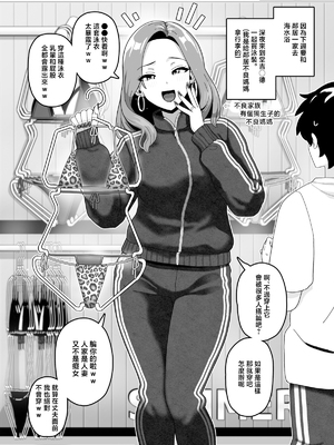[笹乃葉とろ] おかあさん世代の年上ママさんと生Hして孕ませちゃう本3 [中国翻訳]_0017