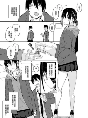 [かるわに (らま)] ボクの家がクラスの不良娘に入り浸られている件(關於班上的不良少女賴在我家這檔事) 1-3 無修正_0007