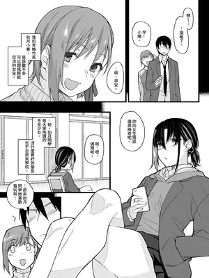[かるわに (らま)] ボクの家がクラスの不良娘に入り浸られている件(關於班上的不良少女賴在我家這檔事) 1-3 無修正_0008