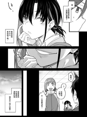 [かるわに (らま)] ボクの家がクラスの不良娘に入り浸られている件(關於班上的不良少女賴在我家這檔事) 1-3 無修正_0010