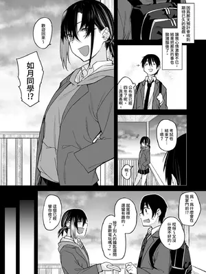 [かるわに (らま)] ボクの家がクラスの不良娘に入り浸られている件(關於班上的不良少女賴在我家這檔事) 1-3 無修正_0011