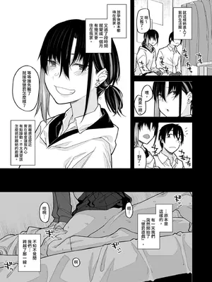 [かるわに (らま)] ボクの家がクラスの不良娘に入り浸られている件(關於班上的不良少女賴在我家這檔事) 1-3 無修正_0012