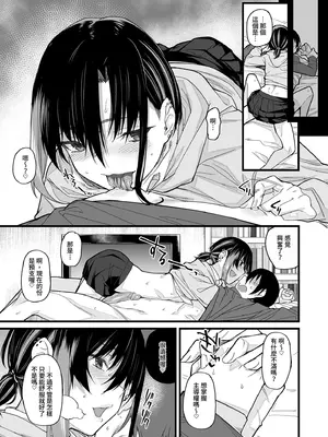 [かるわに (らま)] ボクの家がクラスの不良娘に入り浸られている件(關於班上的不良少女賴在我家這檔事) 1-3 無修正_0014