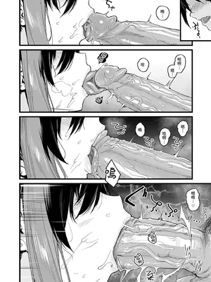 [かるわに (らま)] ボクの家がクラスの不良娘に入り浸られている件(關於班上的不良少女賴在我家這檔事) 1-3 無修正_0019