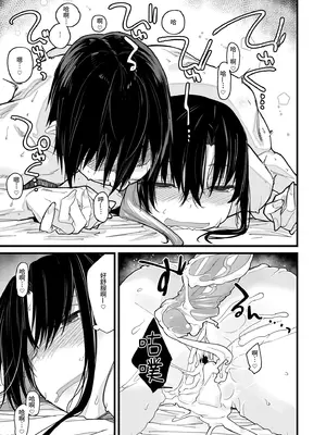 [かるわに (らま)] ボクの家がクラスの不良娘に入り浸られている件(關於班上的不良少女賴在我家這檔事) 1-3 無修正_0036