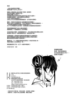 [かるわに (らま)] ボクの家がクラスの不良娘に入り浸られている件(關於班上的不良少女賴在我家這檔事) 1-3 無修正_0039