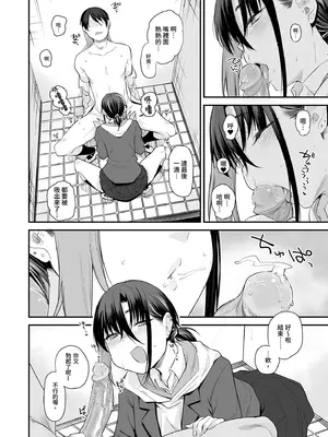 [かるわに (らま)] ボクの家がクラスの不良娘に入り浸られている件(關於班上的不良少女賴在我家這檔事) 1-3 無修正_0053