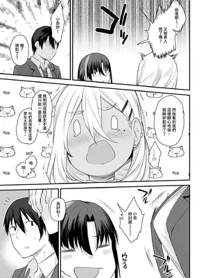 [かるわに (らま)] ボクの家がクラスの不良娘に入り浸られている件(關於班上的不良少女賴在我家這檔事) 1-3 無修正_0056