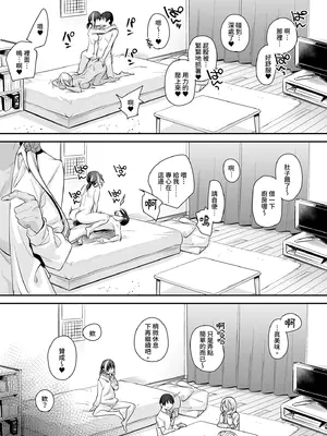 [かるわに (らま)] ボクの家がクラスの不良娘に入り浸られている件(關於班上的不良少女賴在我家這檔事) 1-3 無修正_0083